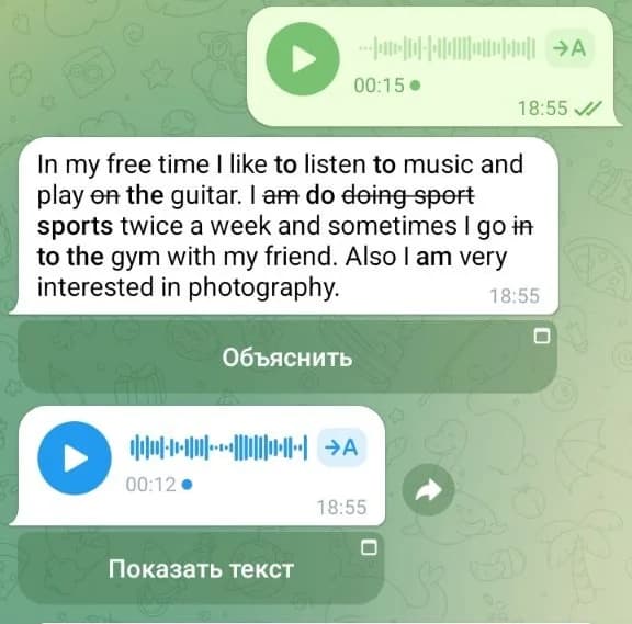 Диалог с Софи в Telegram: голосовое сообщение и ответ с исправлениями